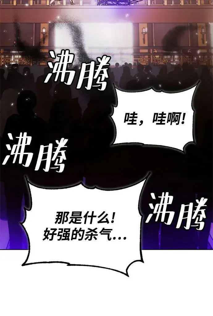 漫画《重生最强玩家》[第116话] 惨杀剑（1）第27张图