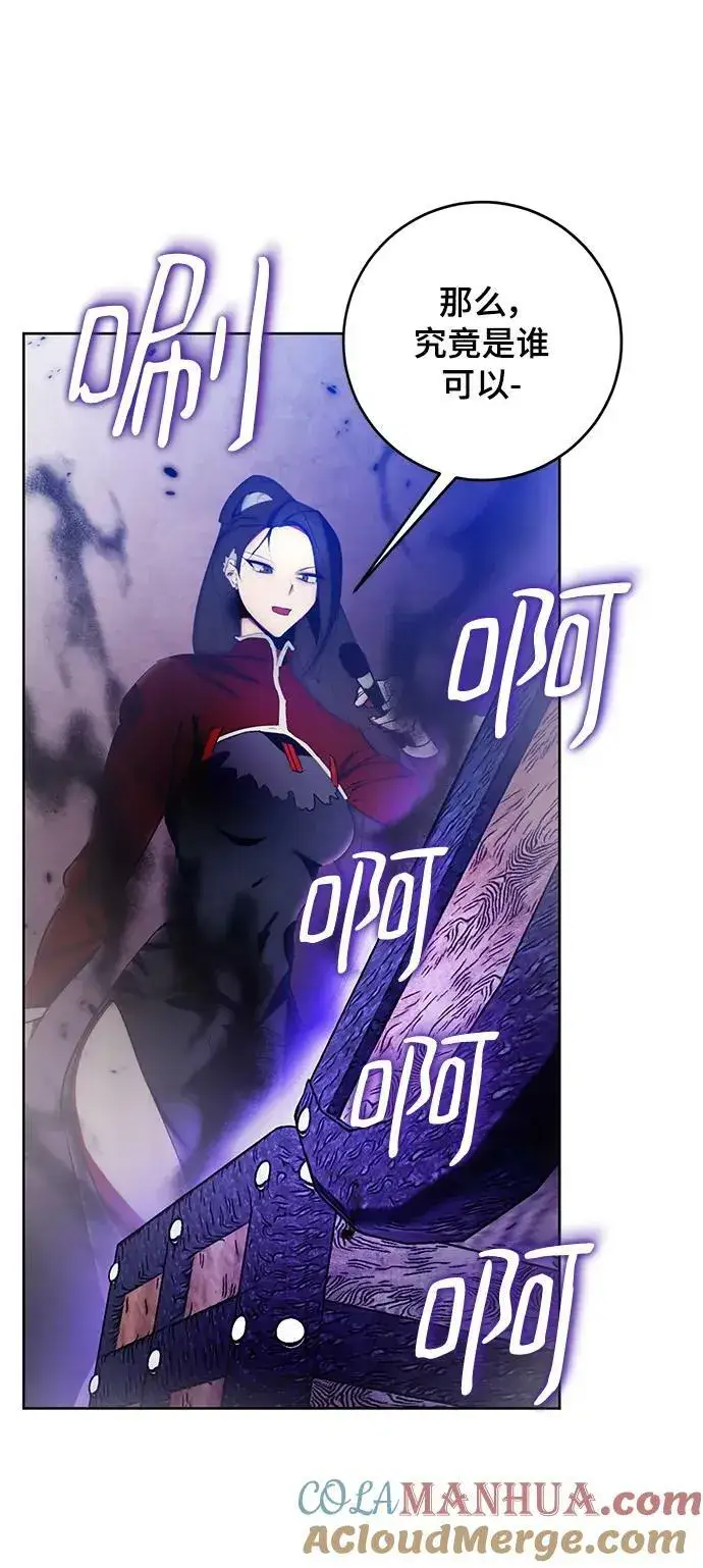 漫画《重生最强玩家》[第116话] 惨杀剑（1）第28张图
