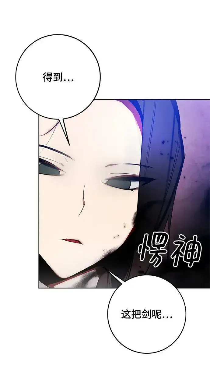 漫画《重生最强玩家》[第116话] 惨杀剑（1）第29张图