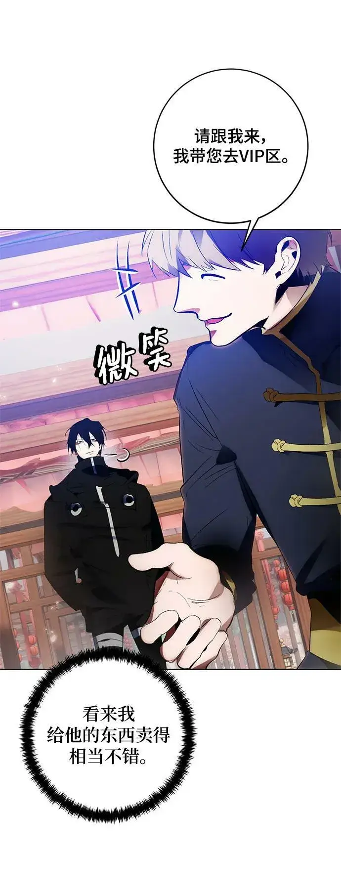 漫画《重生最强玩家》[第116话] 惨杀剑（1）第3张图