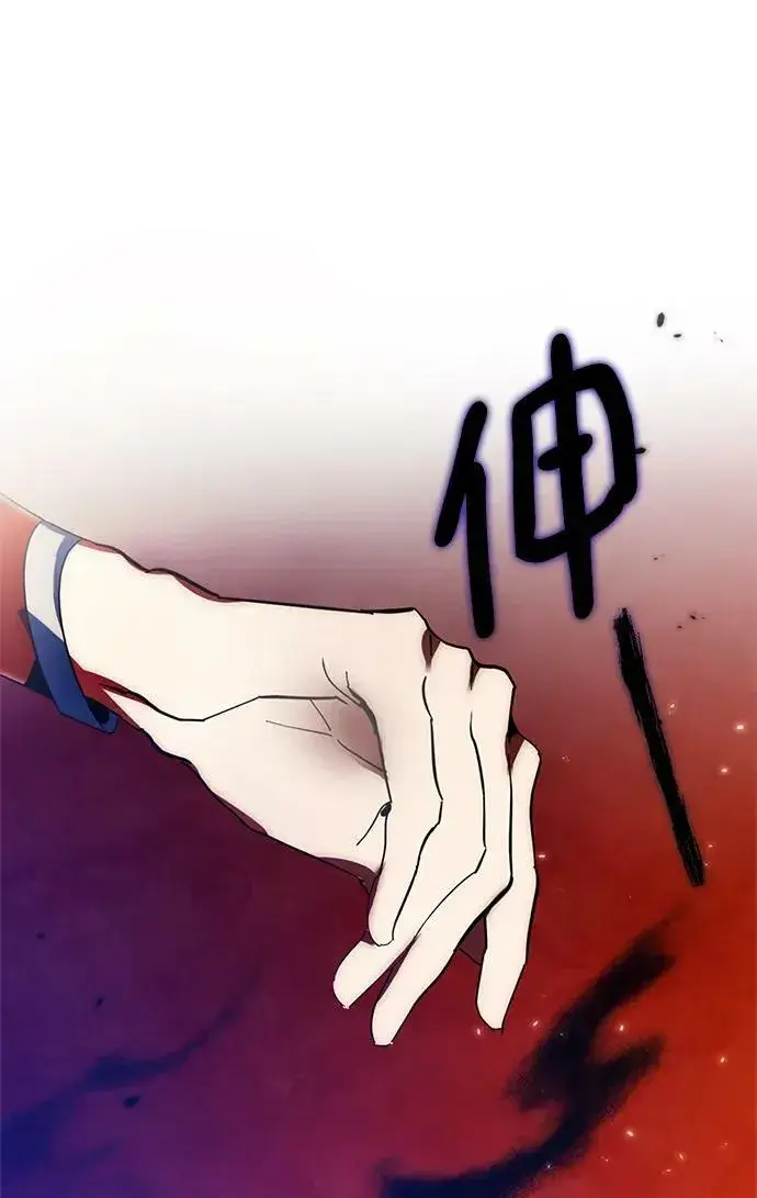 漫画《重生最强玩家》[第116话] 惨杀剑（1）第30张图