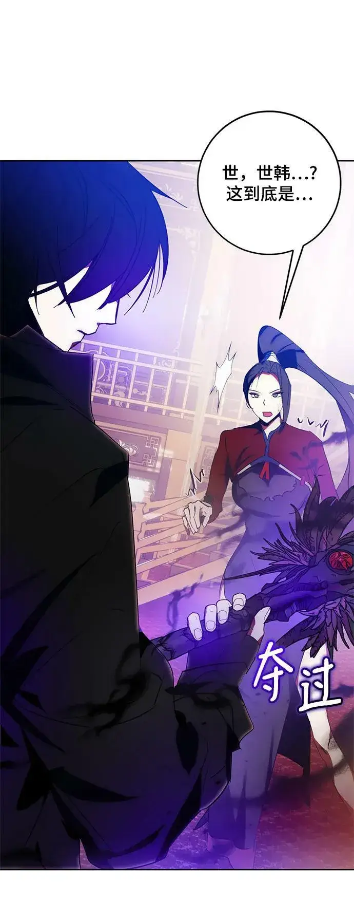 漫画《重生最强玩家》[第116话] 惨杀剑（1）第33张图