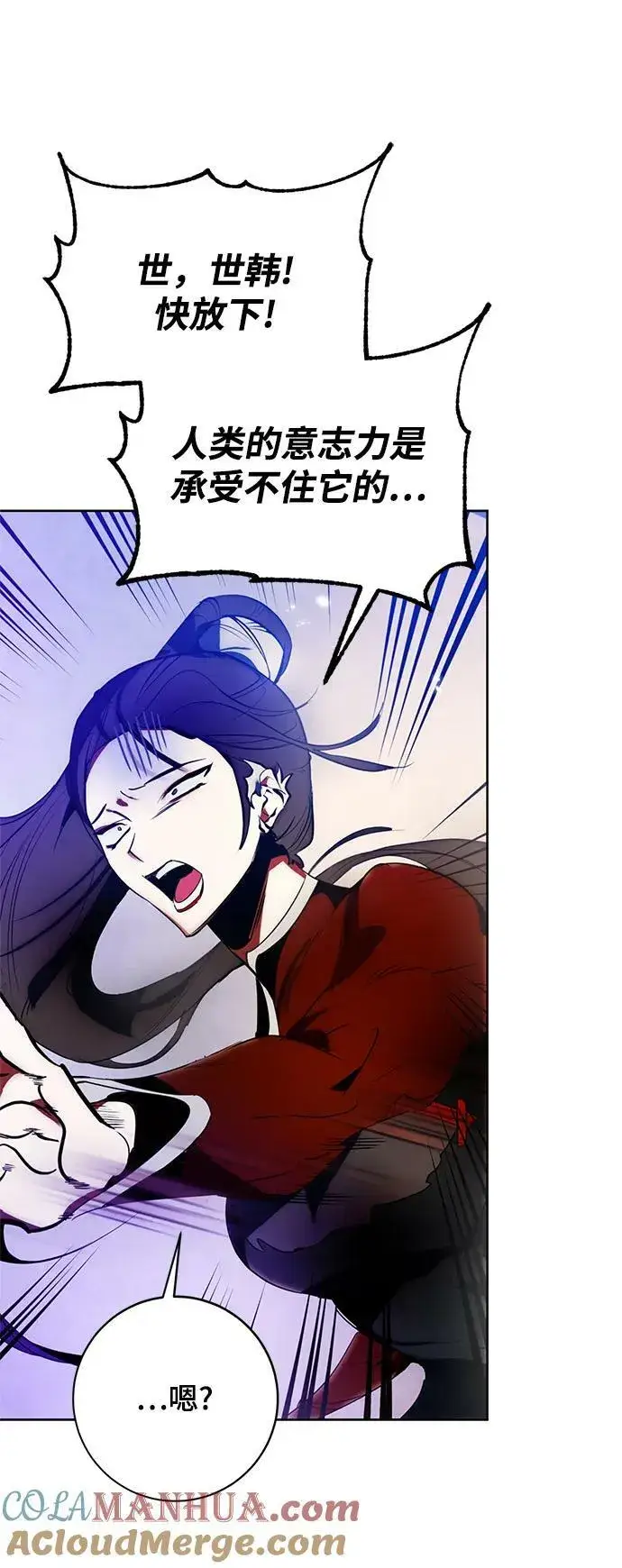 漫画《重生最强玩家》[第116话] 惨杀剑（1）第34张图
