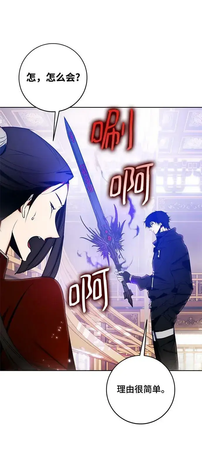 漫画《重生最强玩家》[第116话] 惨杀剑（1）第35张图