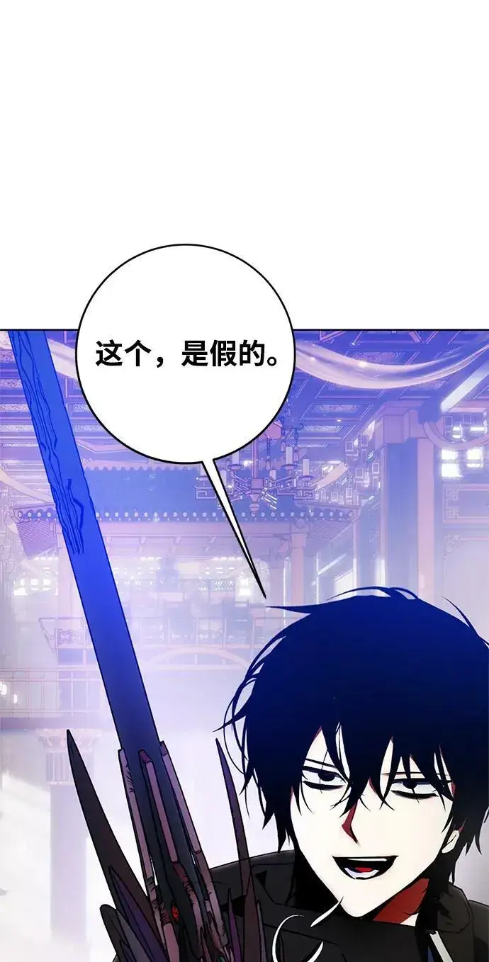 漫画《重生最强玩家》[第116话] 惨杀剑（1）第36张图