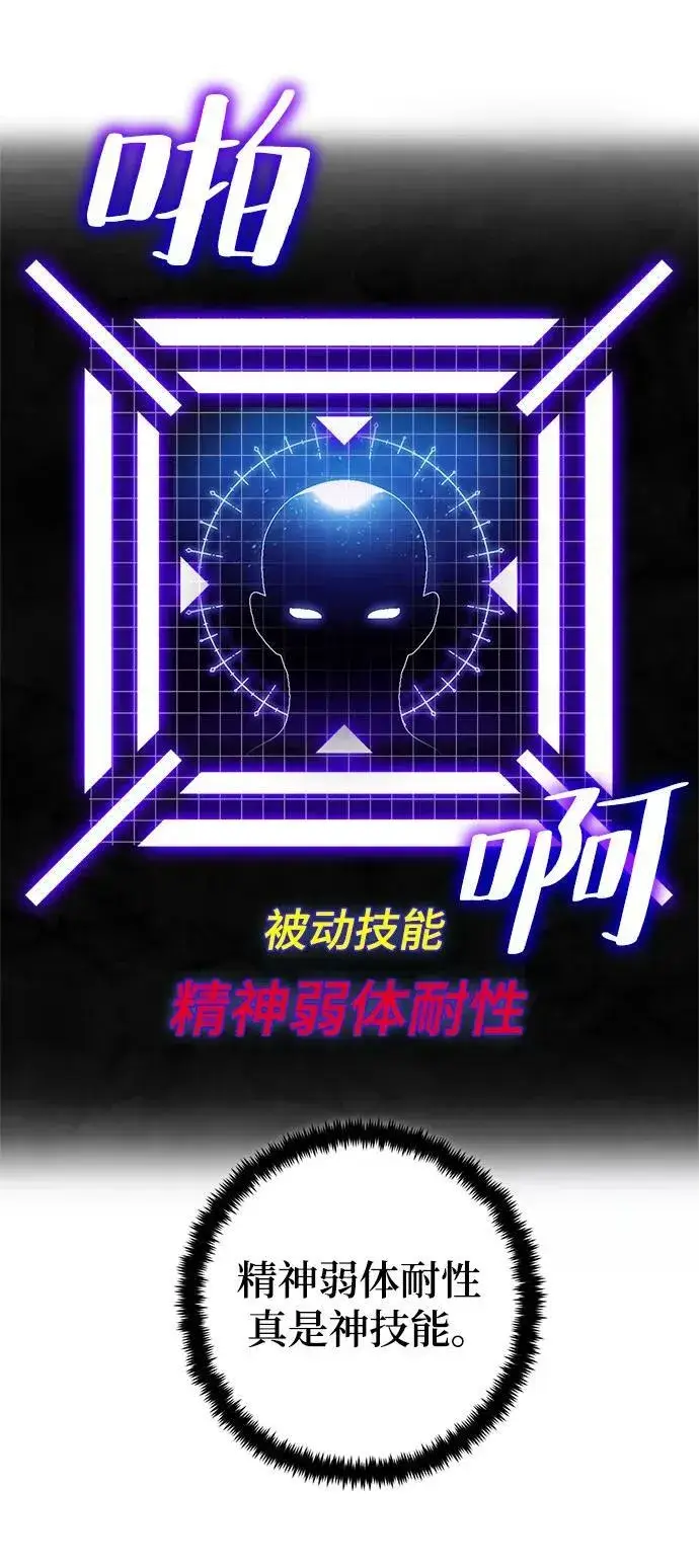 漫画《重生最强玩家》[第116话] 惨杀剑（1）第38张图