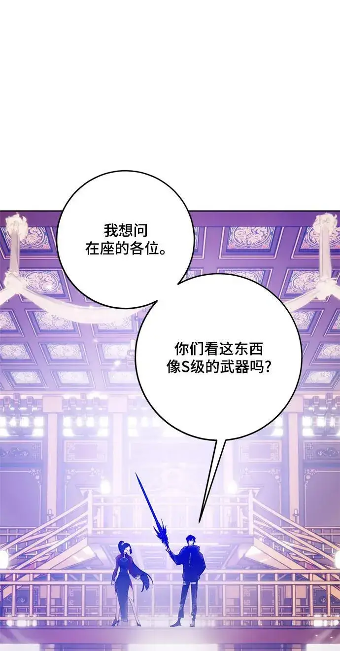 漫画《重生最强玩家》[第116话] 惨杀剑（1）第39张图
