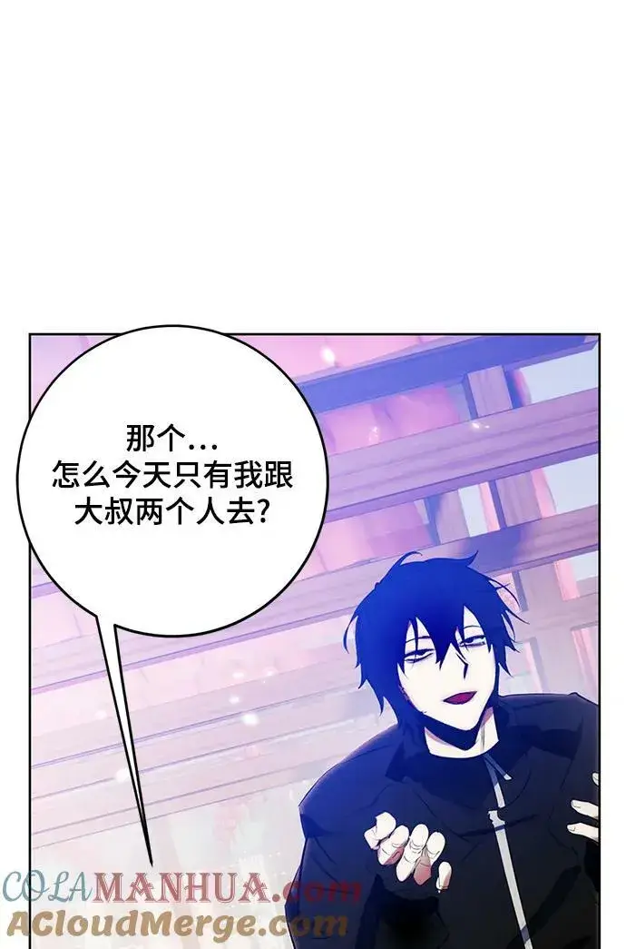漫画《重生最强玩家》[第116话] 惨杀剑（1）第4张图