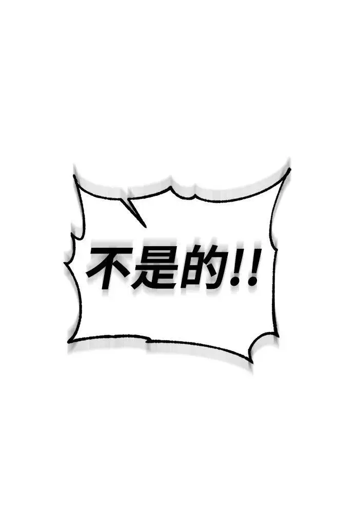 漫画《重生最强玩家》[第116话] 惨杀剑（1）第42张图