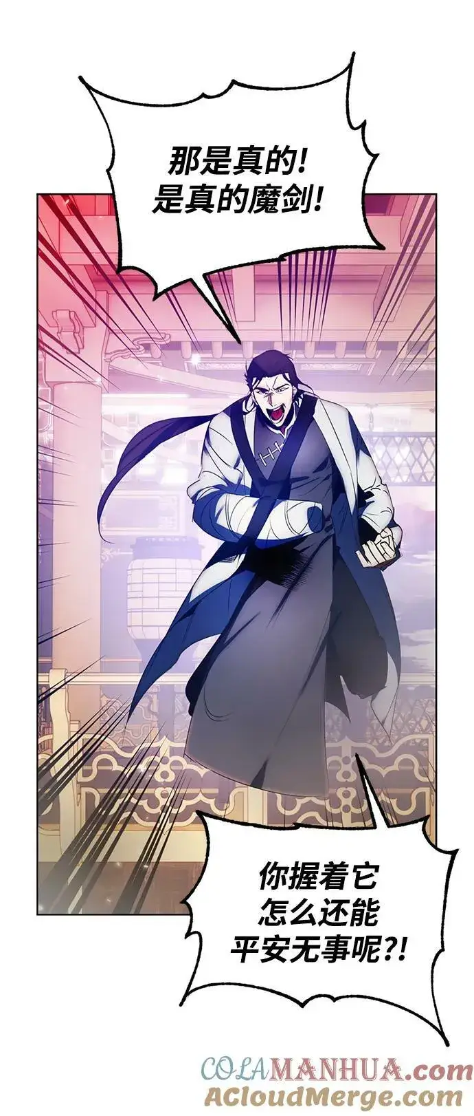 漫画《重生最强玩家》[第116话] 惨杀剑（1）第43张图