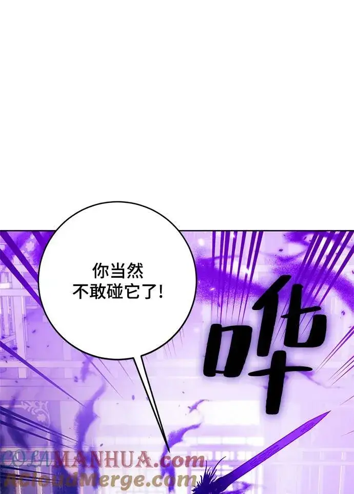 漫画《重生最强玩家》[第116话] 惨杀剑（1）第46张图