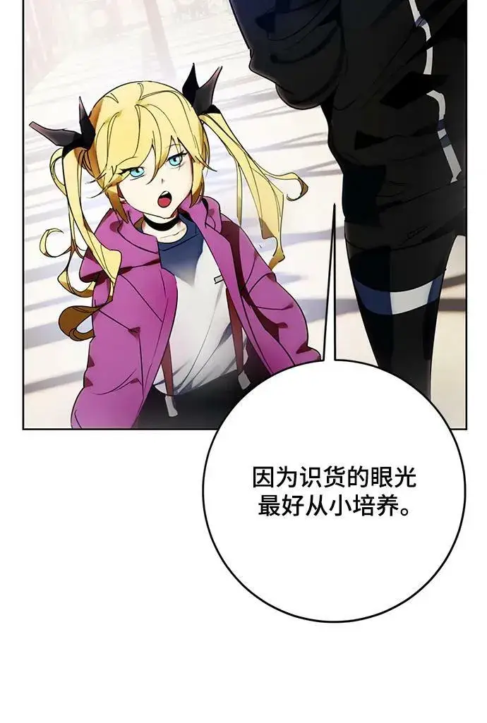 漫画《重生最强玩家》[第116话] 惨杀剑（1）第5张图