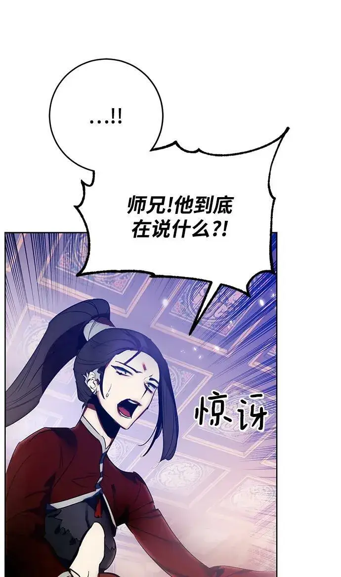 漫画《重生最强玩家》[第116话] 惨杀剑（1）第51张图