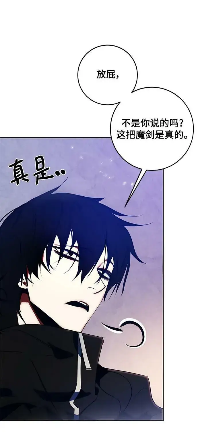 漫画《重生最强玩家》[第116话] 惨杀剑（1）第54张图