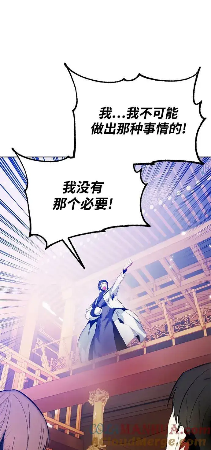 漫画《重生最强玩家》[第116话] 惨杀剑（1）第55张图