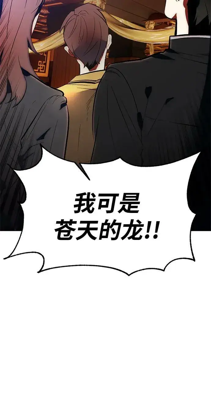 漫画《重生最强玩家》[第116话] 惨杀剑（1）第56张图