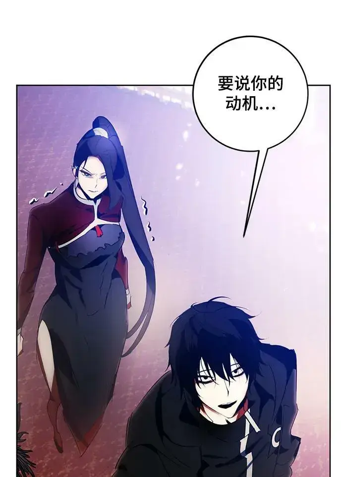 漫画《重生最强玩家》[第116话] 惨杀剑（1）第57张图