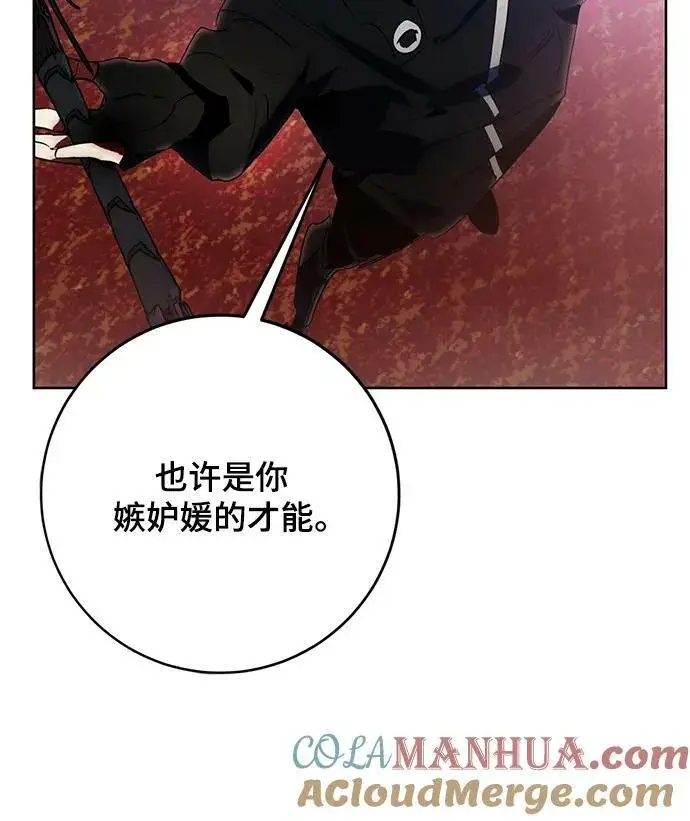 漫画《重生最强玩家》[第116话] 惨杀剑（1）第58张图