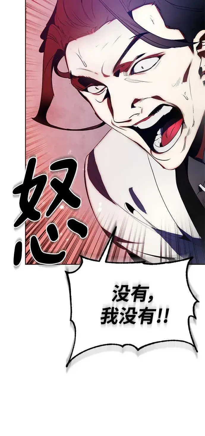 漫画《重生最强玩家》[第116话] 惨杀剑（1）第60张图