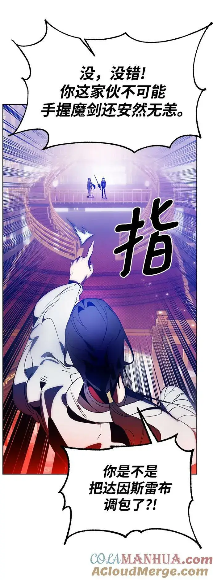漫画《重生最强玩家》[第116话] 惨杀剑（1）第61张图
