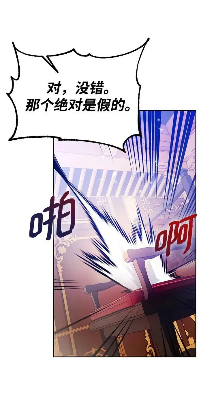 漫画《重生最强玩家》[第116话] 惨杀剑（1）第62张图