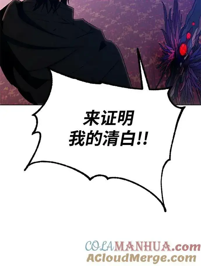 漫画《重生最强玩家》[第116话] 惨杀剑（1）第64张图