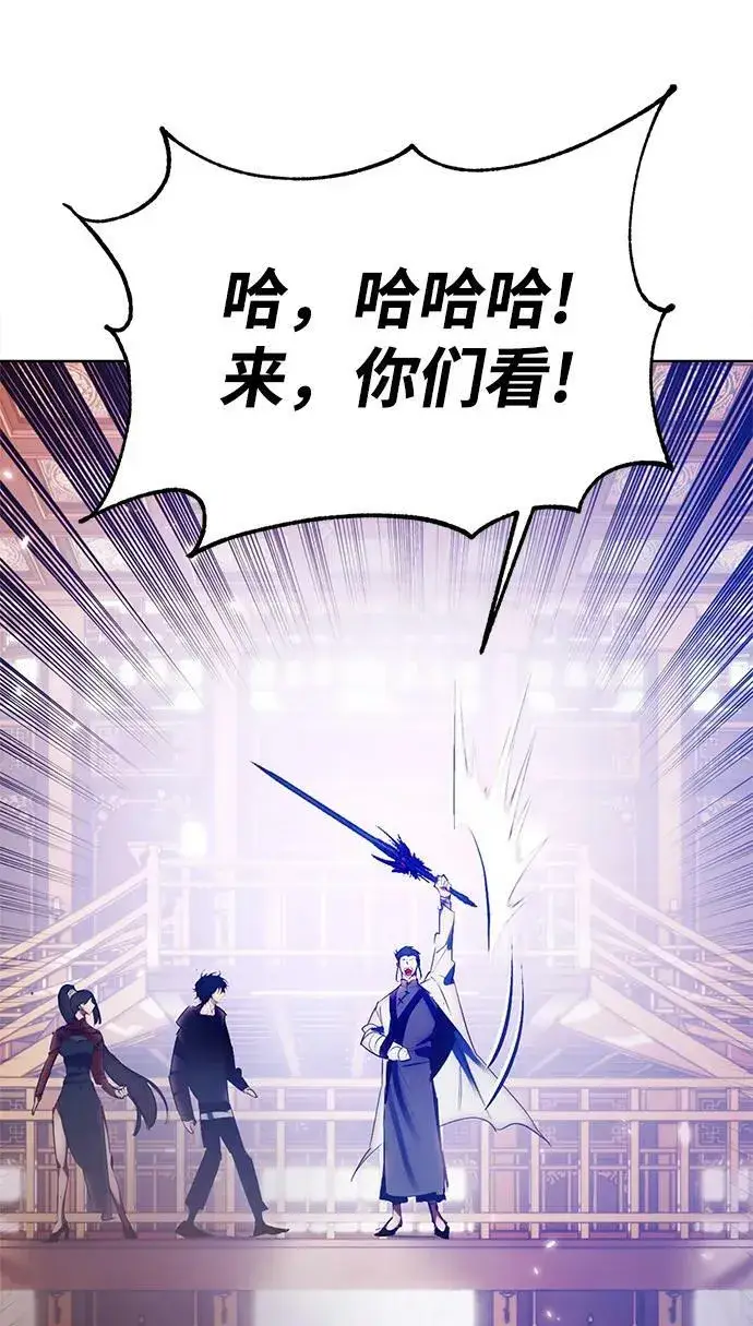 漫画《重生最强玩家》[第116话] 惨杀剑（1）第66张图