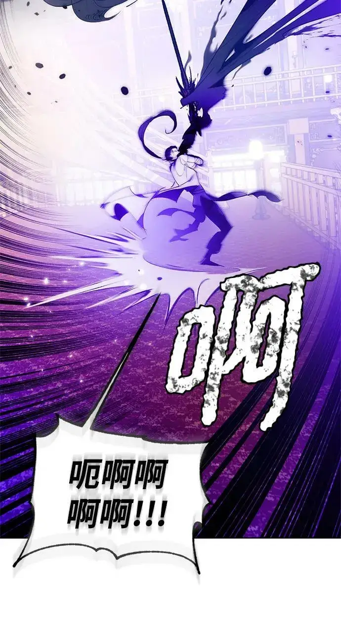 漫画《重生最强玩家》[第116话] 惨杀剑（1）第71张图