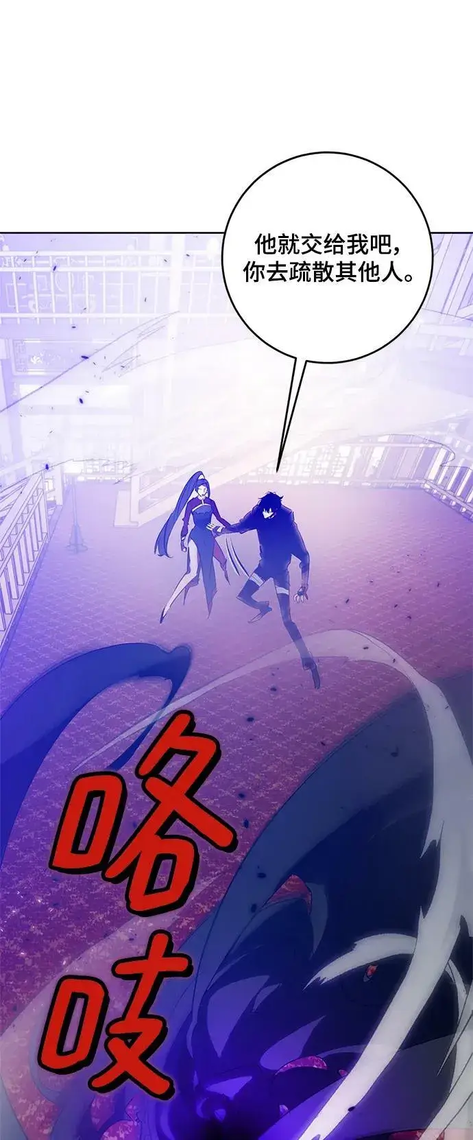 漫画《重生最强玩家》[第116话] 惨杀剑（1）第74张图