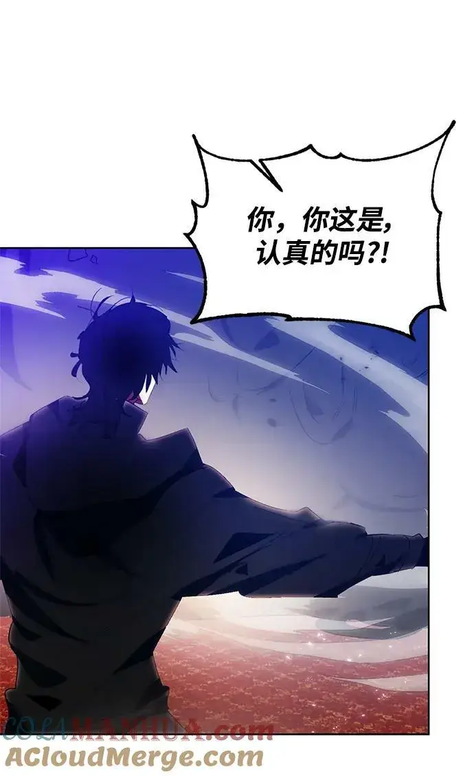 漫画《重生最强玩家》[第116话] 惨杀剑（1）第76张图