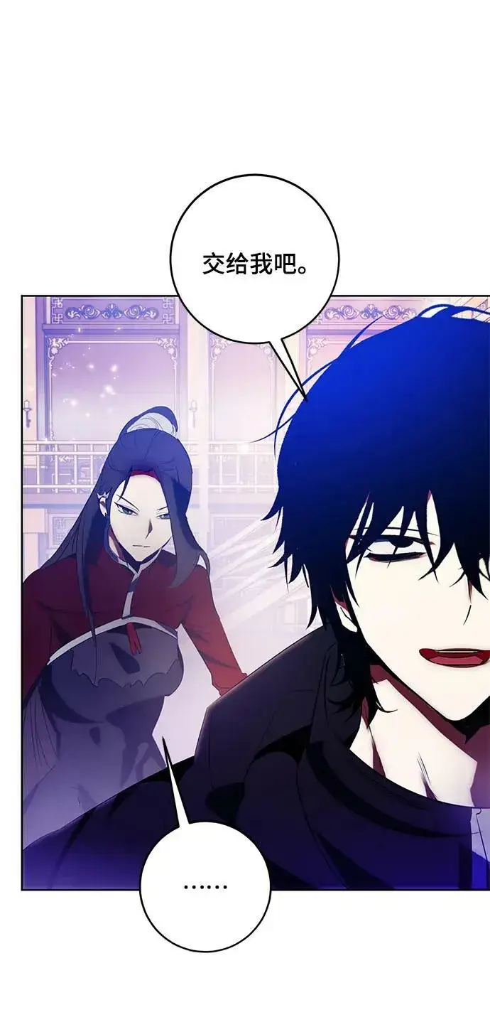 漫画《重生最强玩家》[第116话] 惨杀剑（1）第77张图