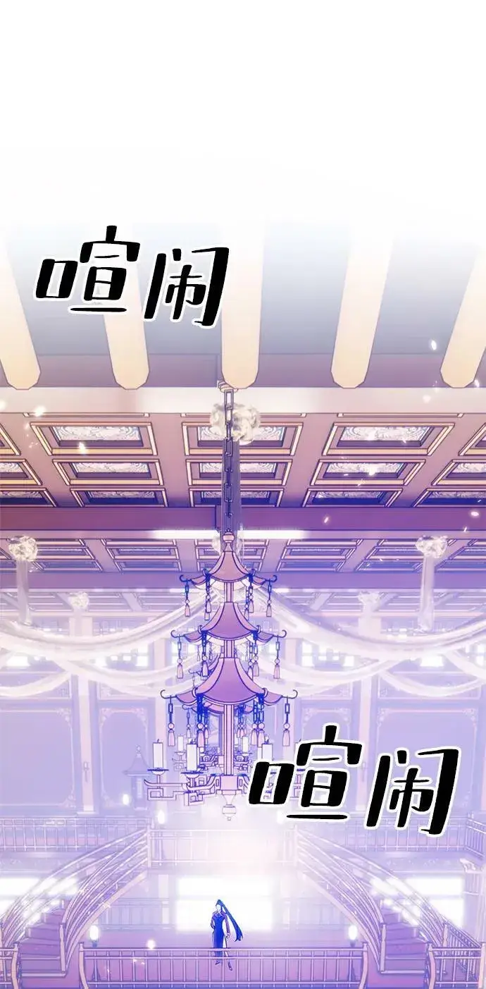 漫画《重生最强玩家》[第116话] 惨杀剑（1）第8张图