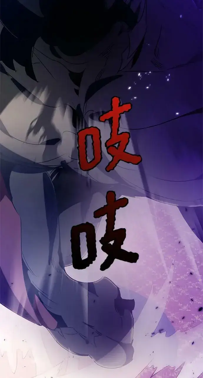漫画《重生最强玩家》[第116话] 惨杀剑（1）第80张图