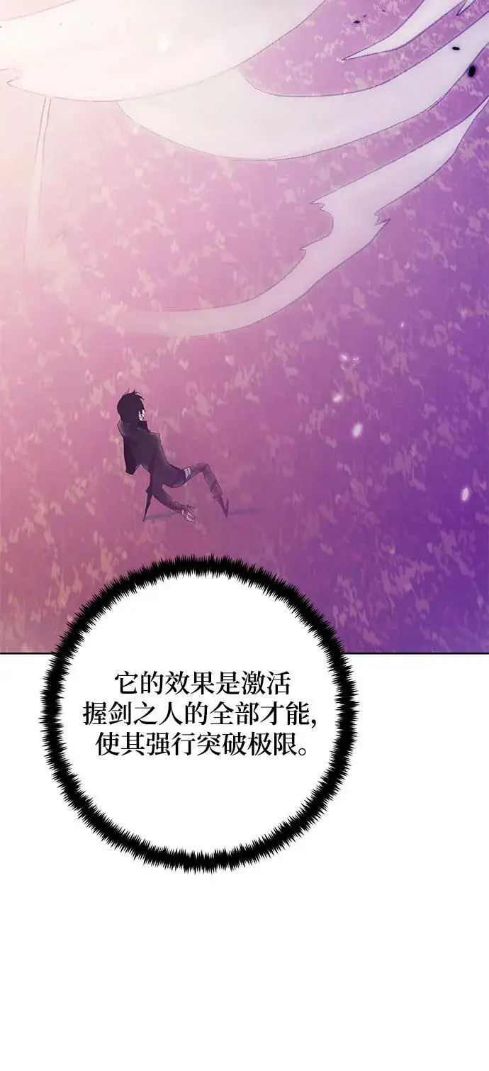 漫画《重生最强玩家》[第116话] 惨杀剑（1）第81张图