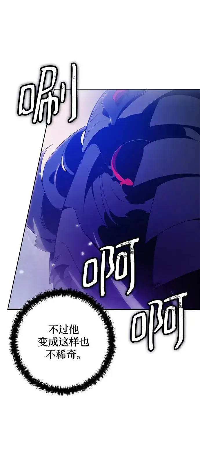 漫画《重生最强玩家》[第116话] 惨杀剑（1）第83张图