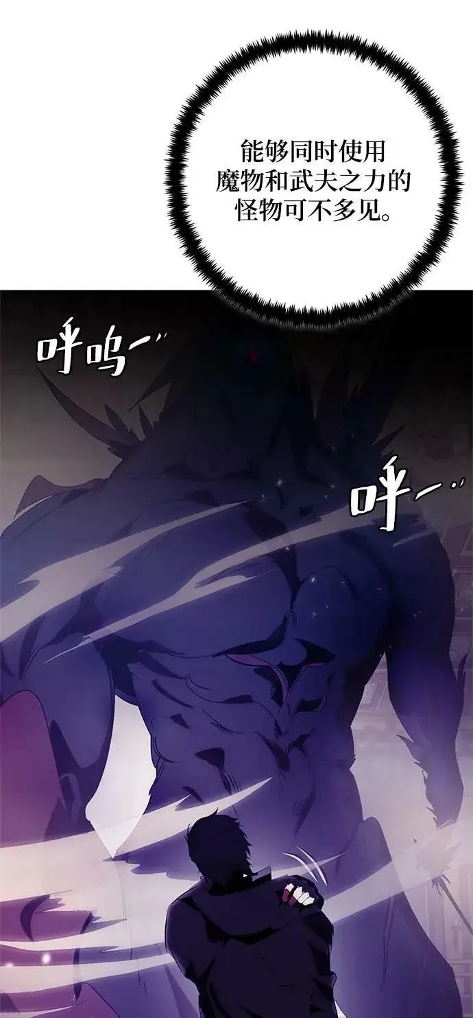 漫画《重生最强玩家》[第116话] 惨杀剑（1）第84张图