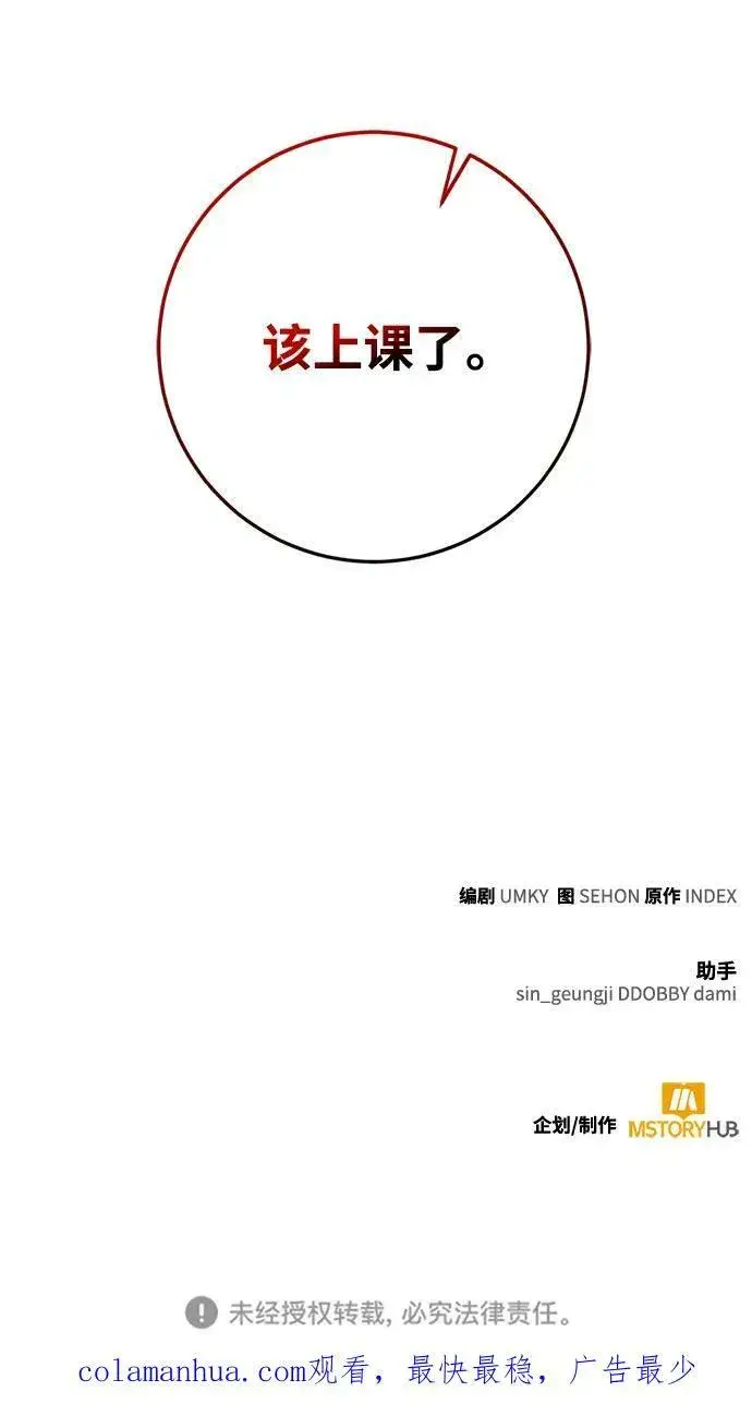 漫画《重生最强玩家》[第116话] 惨杀剑（1）第86张图