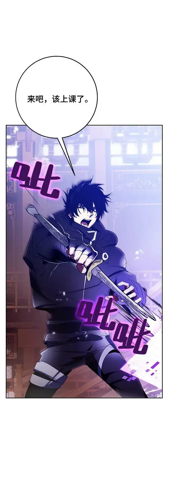 漫画《重生最强玩家》[第116话] 惨杀剑（1）第88张图