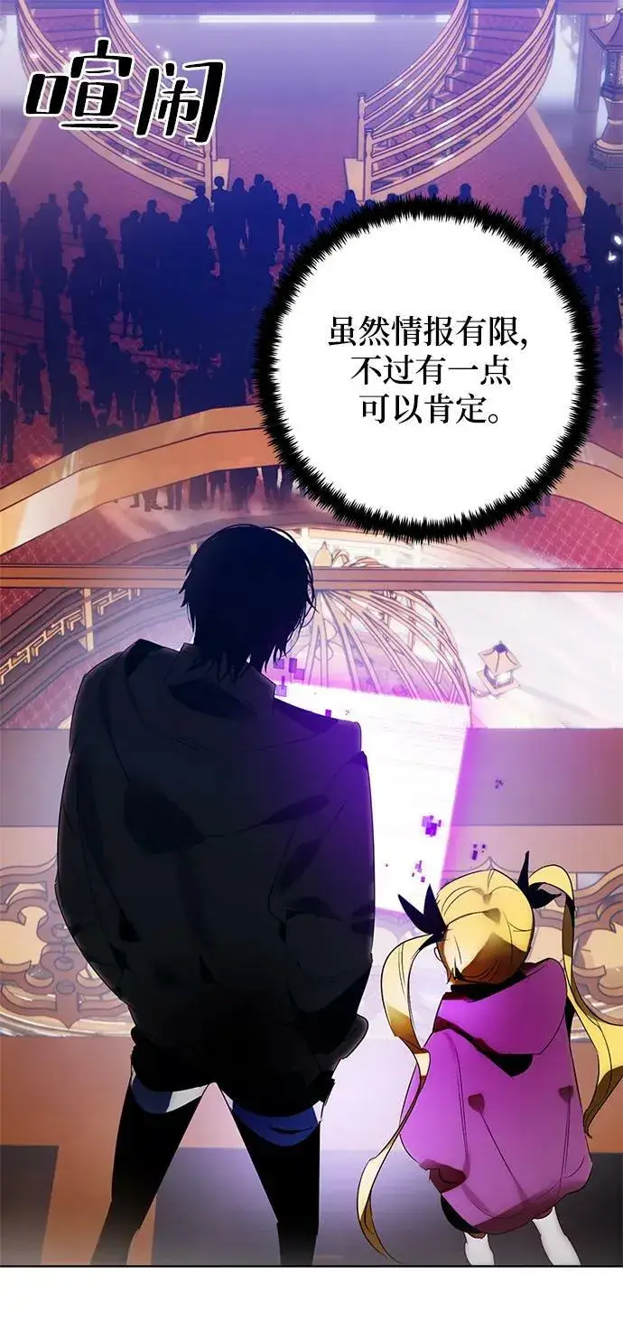 漫画《重生最强玩家》[第116话] 惨杀剑（1）第9张图