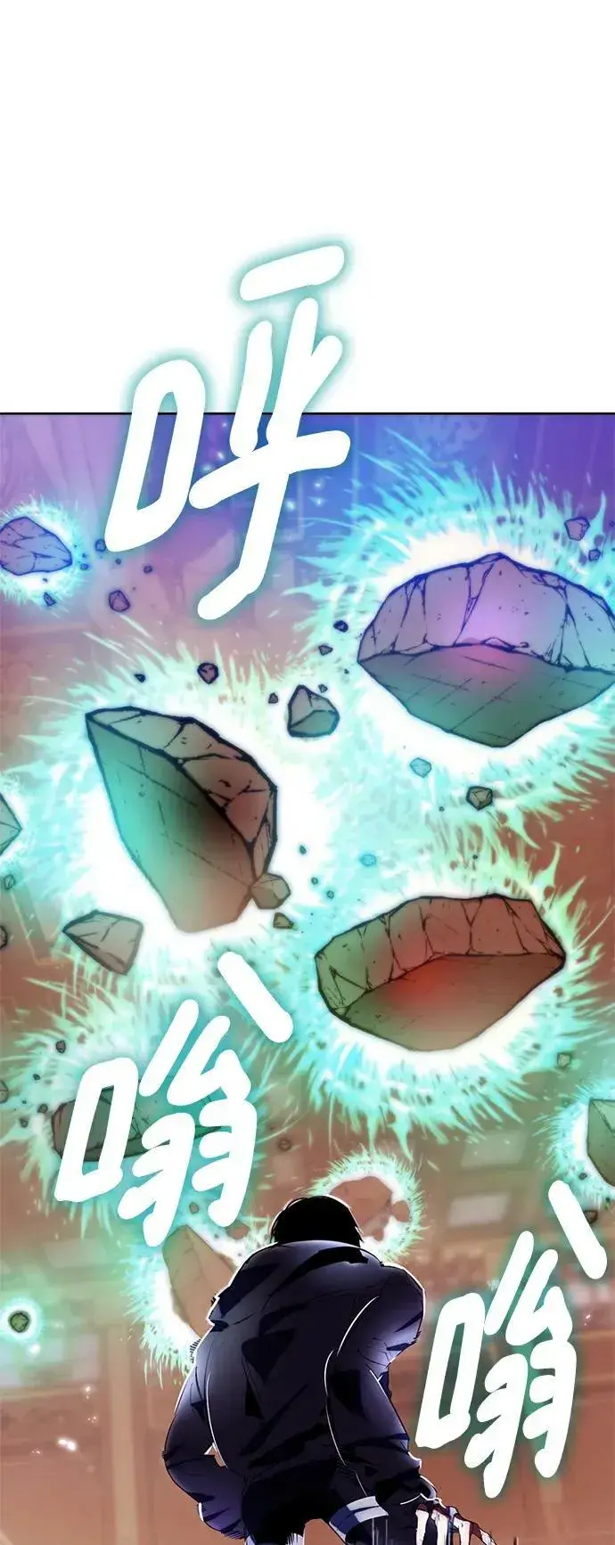 漫画《重生最强玩家》[第117话] 惨杀剑（2）第11张图
