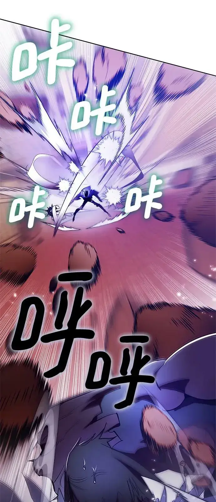 漫画《重生最强玩家》[第117话] 惨杀剑（2）第15张图