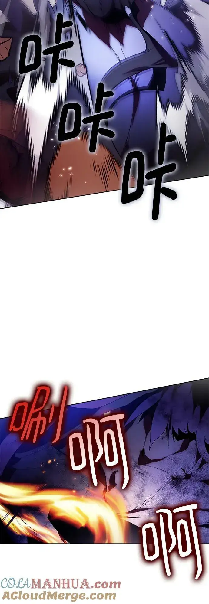 漫画《重生最强玩家》[第117话] 惨杀剑（2）第16张图