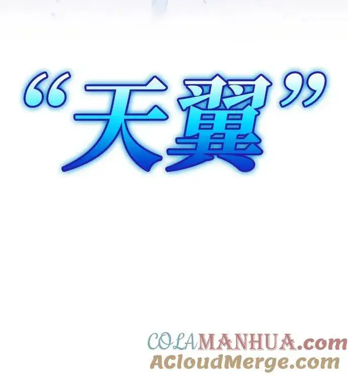 漫画《重生最强玩家》[第117话] 惨杀剑（2）第19张图