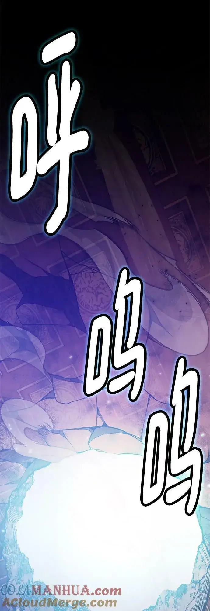 漫画《重生最强玩家》[第117话] 惨杀剑（2）第22张图