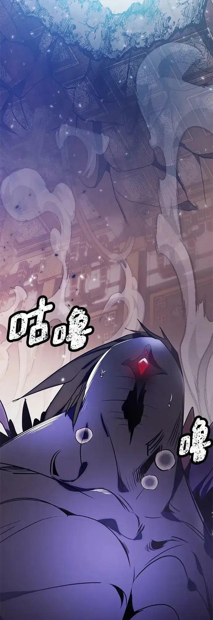漫画《重生最强玩家》[第117话] 惨杀剑（2）第23张图