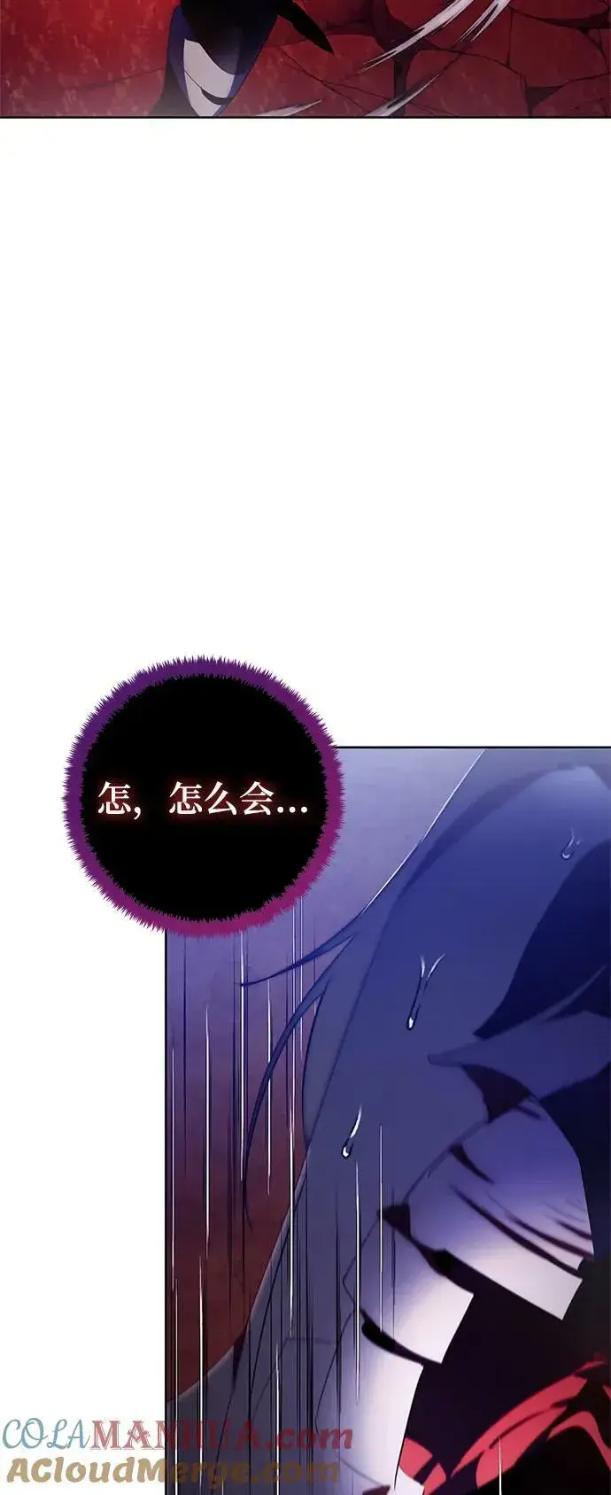 漫画《重生最强玩家》[第117话] 惨杀剑（2）第25张图