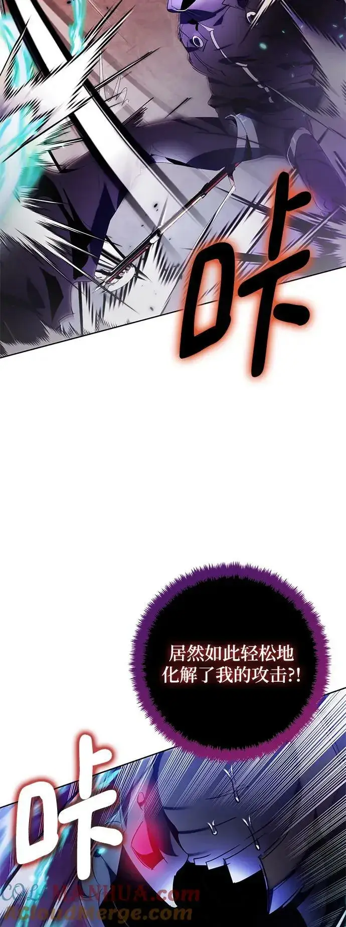 漫画《重生最强玩家》[第117话] 惨杀剑（2）第31张图