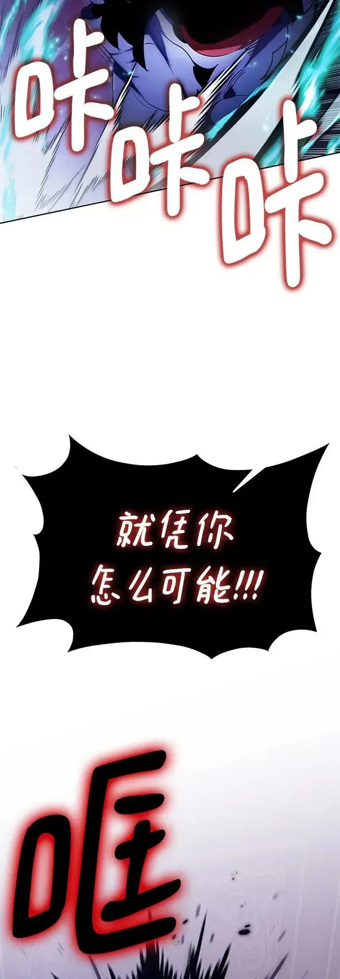 漫画《重生最强玩家》[第117话] 惨杀剑（2）第32张图