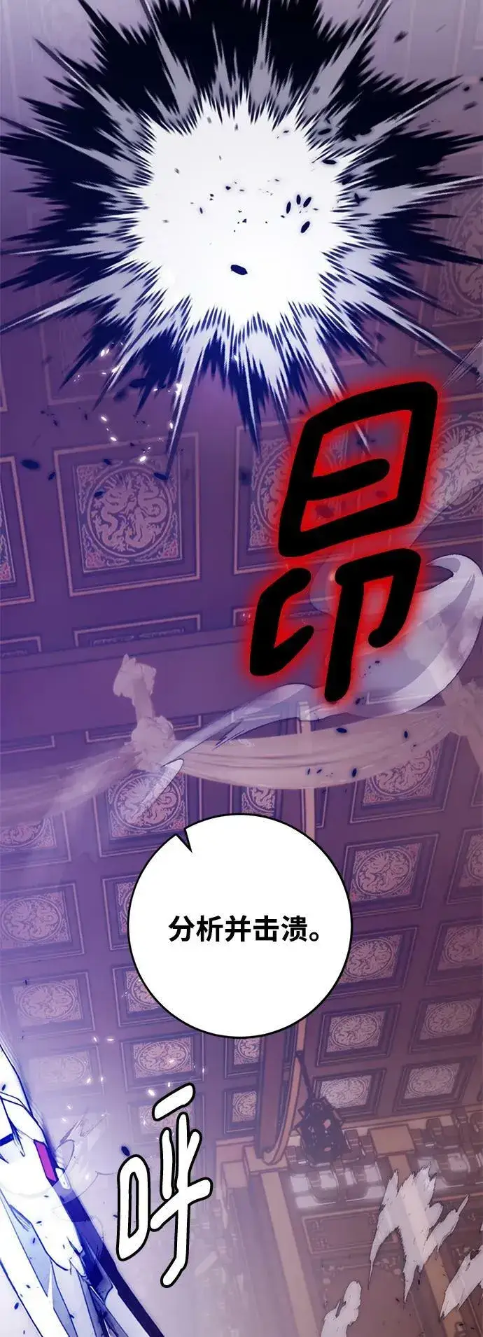 漫画《重生最强玩家》[第117话] 惨杀剑（2）第33张图