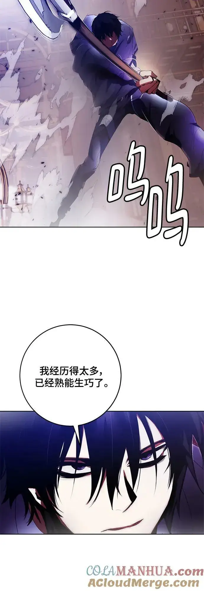 漫画《重生最强玩家》[第117话] 惨杀剑（2）第34张图